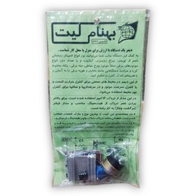 تصویر کیت دیمر 3000 وات 