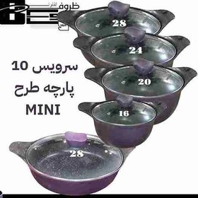 تصویر سرویس پخت و پز 10 پارچه بست BEST طرح DINA (ارسال رایگان) 