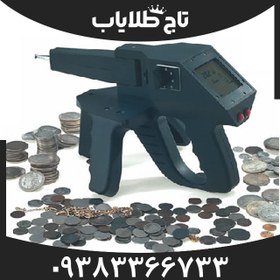 تصویر ردیاب گراویتاتور 