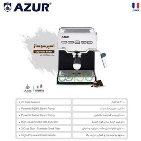 تصویر اسپرسوساز آزور مدل AZ-623EM Azur AZ-623EM Espresso Maker