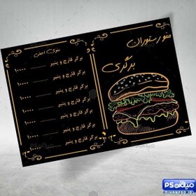 تصویر دانلود منو برگر لایه باز 