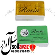 تصویر کلیفون ویولن روزین مدل ۸۰۷ 