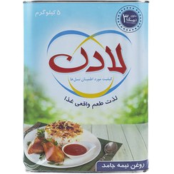 تصویر روغن نیمه جامد 5 کیلو گرم لادن طلایی 