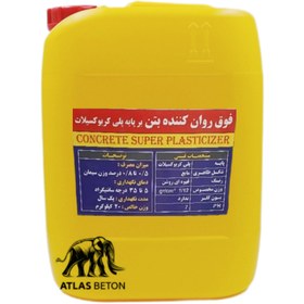 تصویر فوق روان کننده کربوکسیلات (pc37) 