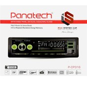 تصویر رادیوپخش پاناتک P-CP316 Panatech P-CP316