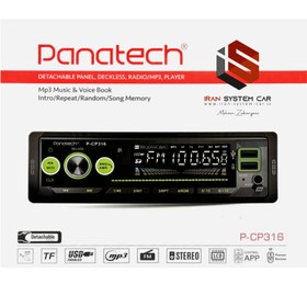 تصویر رادیوپخش پاناتک P-CP316 Panatech P-CP316