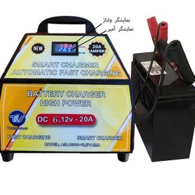 تصویر شارژر باتری خودرو ماشین موتور ( خانگی ) 