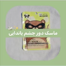 تصویر ماسک دور چشم پاندایی 