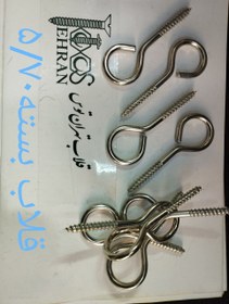 تصویر قلاب بسته - ۵/۷۰ 