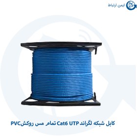 تصویر کابل شبکه لگراند Cat6 UTP تمام مس بدون تست فلوک روکش PVC 