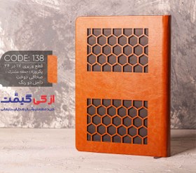 تصویر سرسید وزیری 1404 کد 139 