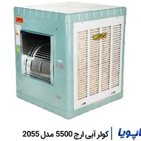 تصویر کالا کولر-آبی-ارج-5500 Arj Water Cooler 5500