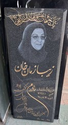 تصویر سنگ قبر گرانیت نطنز اصفهان کد016 