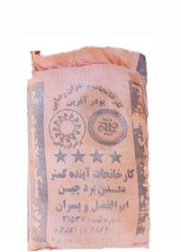 تصویر پودر سنگ قم 