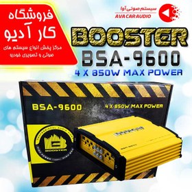 تصویر آمپلی فایر بوستر booster BSA-9600 