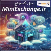 تصویر MiniExchange.ir مینی اکسچنج 