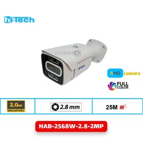 تصویر دوربین مداربسته بولت 2 مگاپیکسل هایتک مدل HAB-2568W-2.8-2MP 