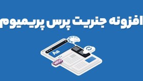 تصویر افزونه GeneratePress Premium ماژول های حرفه ای جنریت پرس 2.4.0 