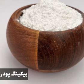 تصویر بیکینگ پودر 