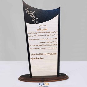 تصویر تندیس چوبی با پایه جام 