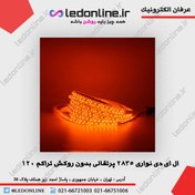 تصویر ال ای دی نواری 2835 پرتقالی بدون روکش تراکم 120 