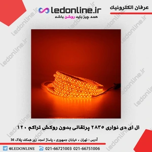 تصویر فروشگاه اِل ای دی آنلاین