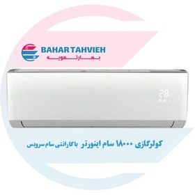 تصویر کولر گازی سام 18000 اینورتر مدل SRCIN1X18HC SAM AIR CONDITIONER SRCIN1X18HC