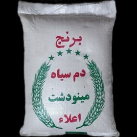 تصویر برنج طارم دمسیاه - ۵ کیلوگرم Tarom domsiyah rice