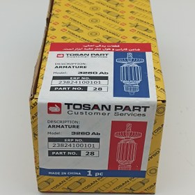 تصویر آرمیچر فرز متوسط توسن مدل TOSAN 3260 ا TOSAN 3260 TOSAN 3260