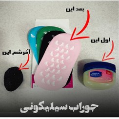 تصویر جوراب سیلیکونی وارداتی (تک و عمده) 