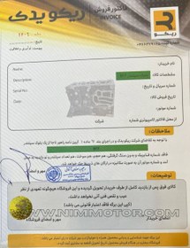 تصویر موتور کامل سمند EF7 TURBO 