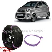 تصویر زنجیر چرخ ژله ای کیا پیکانتو درجه یک ساخت ترکیه 