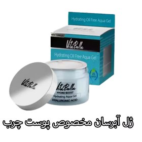 تصویر ژل آبرسان پوست خشک ویتابلا حجم 50 میلی لیتر ا Vitabella Moisturizing Gel For Dry Skin Vitabella Moisturizing Gel For Dry Skin