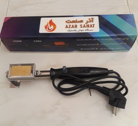تصویر انبر برقی استیل همه کاره آذر صنعت 