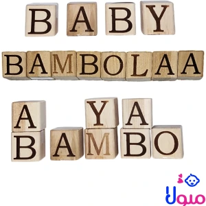 تصویر فروشگاه بامبولا