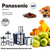 تصویر آبمیوه گیری 4 کاره گلو استیل پاناسونیک مدل Panasonic | VA-5653 