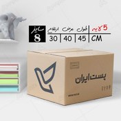 تصویر کارتن پستی سایز 8، پنج لایه پست ایران (پک 10 تایی) 