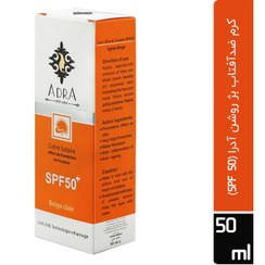 تصویر کرم ضد آفتاب آدرا SPF50 کرم پودری بژ روشن حجم 50 میلی لیتر 