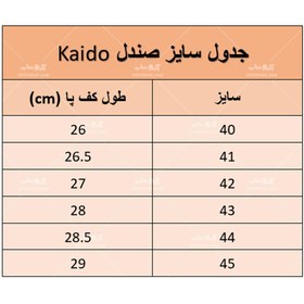 تصویر صندل مردانه کایدو KAIDO (مشکی) کد 65759 