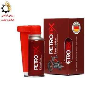 تصویر مکمل بنزین پتروتکس Petrobike 100ml مناسب برای انواع موتور سیکلت 