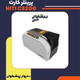 تصویر پرینتر هایتی hiti CS200 