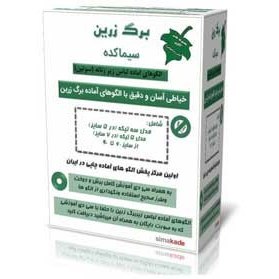 تصویر الگو آماده سوتین (الگوی سوتین سه تکه پارچه ای) از سایز 60 تا 90 