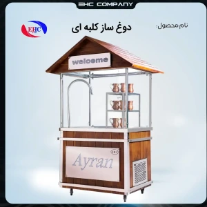 تصویر فروشگاه ای اچ سی