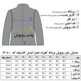 تصویر روپوش پزشکی مردانه خضرا کد 30500 