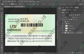 تصویر فایل لایه باز آیدی کارت لیتوانی (Lithuanian ID Card) 