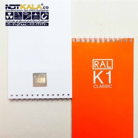 تصویر رال رنگ RAL K1 RAL 6210 Colour Charts