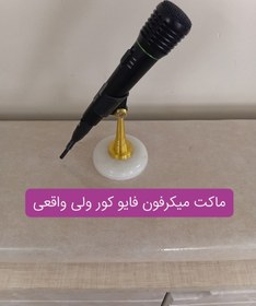 تصویر ماکت میکرفون 5core میکرفون نمایشی فایو کور