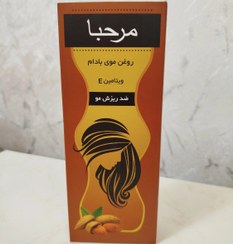 تصویر روغن مو ضد ریزش و تقویت کننده مرحبا مدل Almond Oil- حجم 175 میلی لیتر 