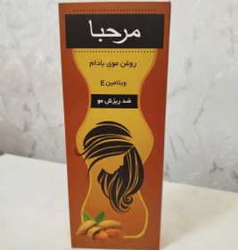 تصویر روغن مو ضد ریزش و تقویت کننده مرحبا مدل Almond Oil- حجم 175 میلی لیتر 