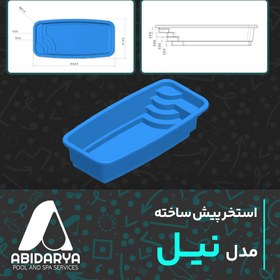 تصویر استخر پیش ساخته فایبرگلاس مدل نیل 